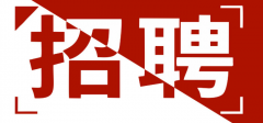 长沙市望城区蕴星信息咨询服务部-人才招聘