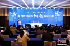 网络传播赋能招商引资专项活动在湖南株洲启动